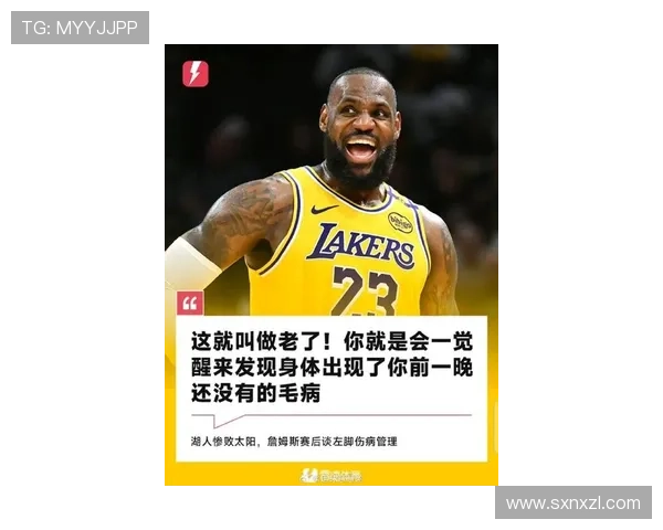 詹姆斯连续得分上双纪录终结揭示其独特篮球哲学的深刻内涵